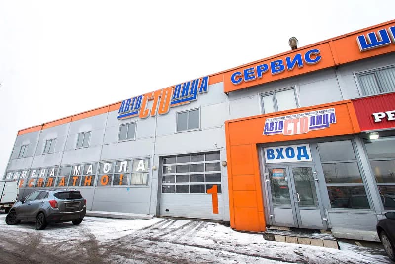 АвтоСТОлица фото 1