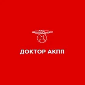 Доктор АКПП фото 1