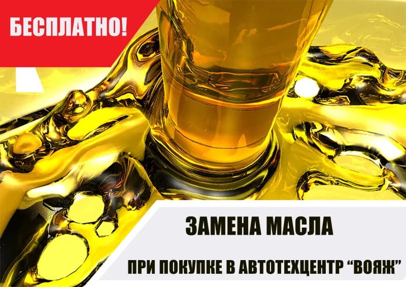 Вояж фото 3