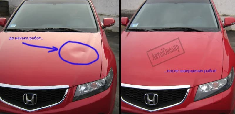 АвтоЮвелир удаление вмятин фото 5