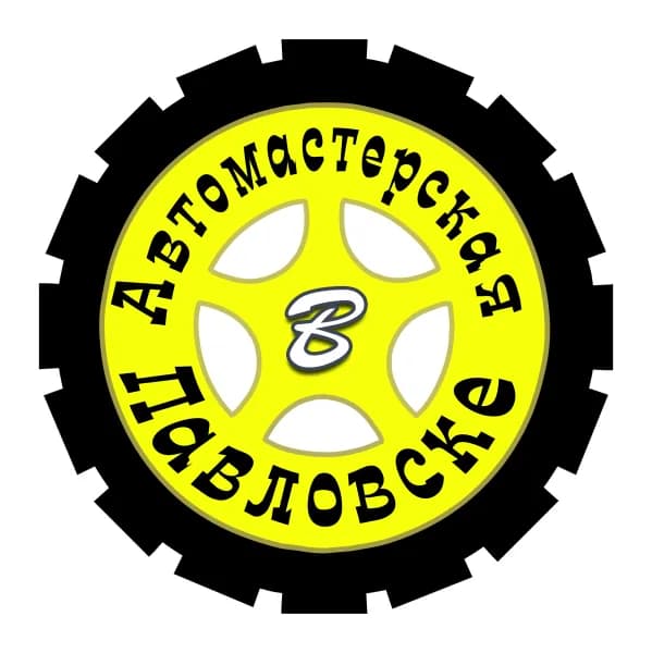 Автомастерская в Павловске фото 1