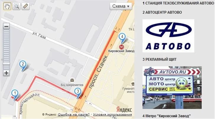 Автово фото 3
