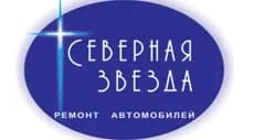 Северная звезда фото 1