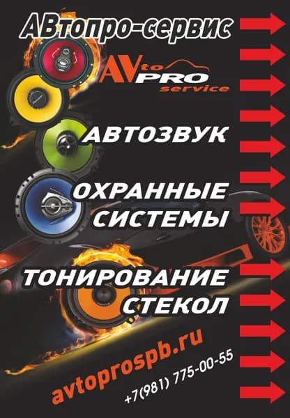 Автопро-сервис фото 2