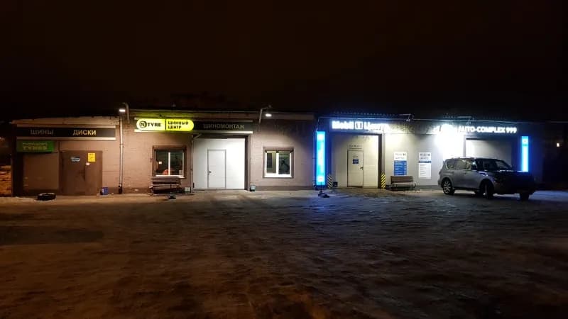 Автокомплекс999 фото 4