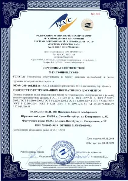Автоменеджер фото 1