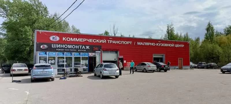 R3 АвтоСервис фото 1