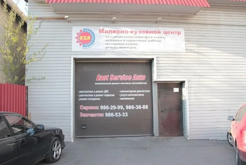 EastServiceAuto фото 1