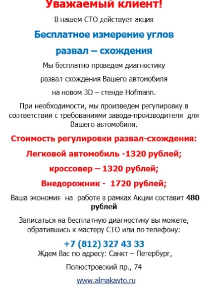 Альмак-Авто фото 1