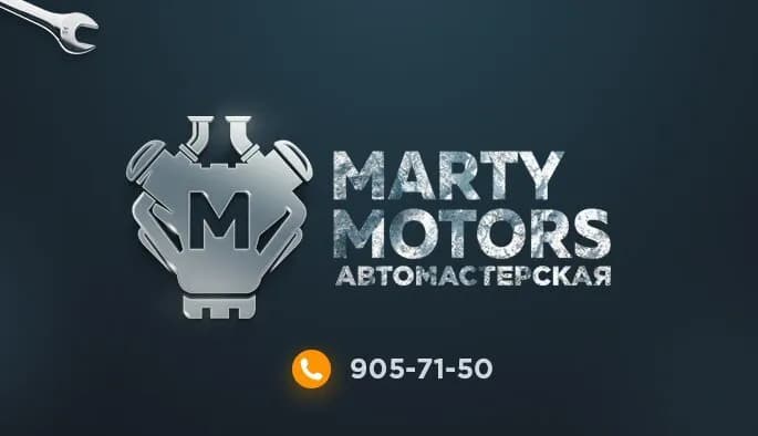 MartyMotors фото 1