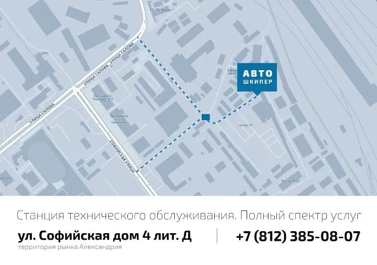 СТО Автошкипер фото 2