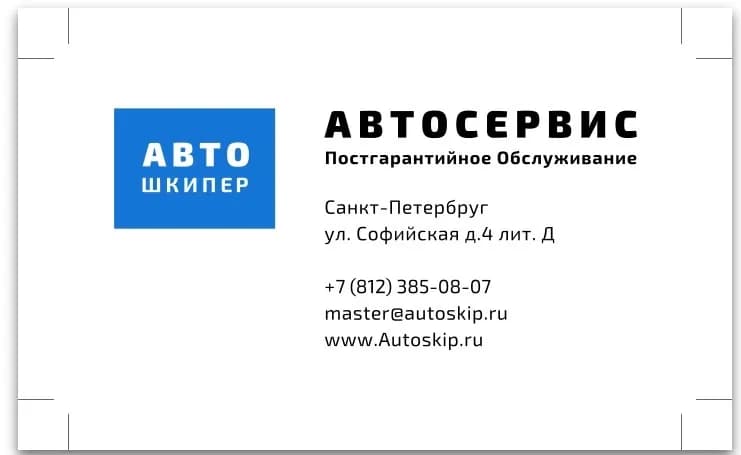 СТО Автошкипер фото 3