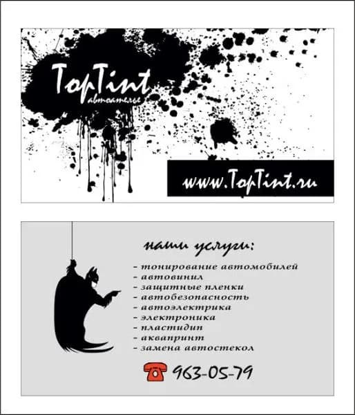 TopTint фото 1