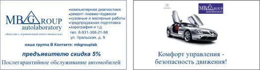 Автолаборатория МВ групп фото 5