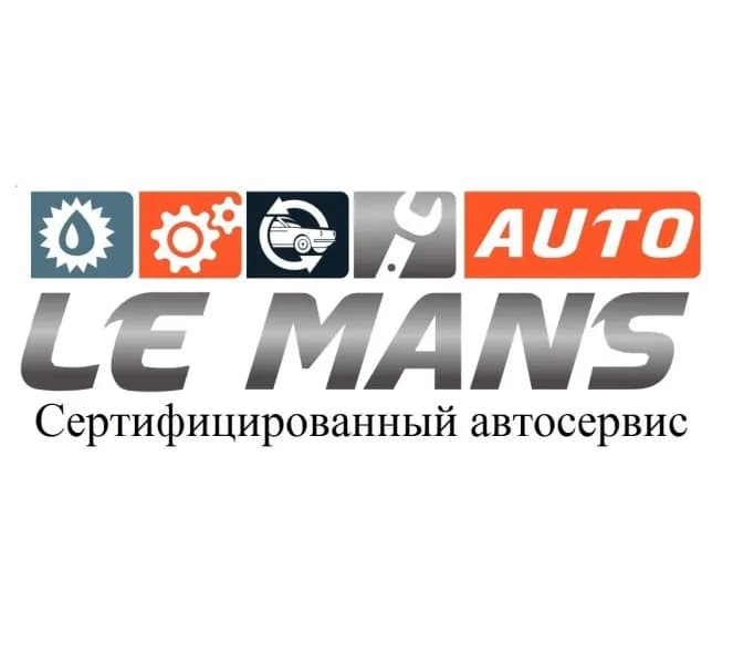 Сертифицированный автосервис LeMans Auto фото 1