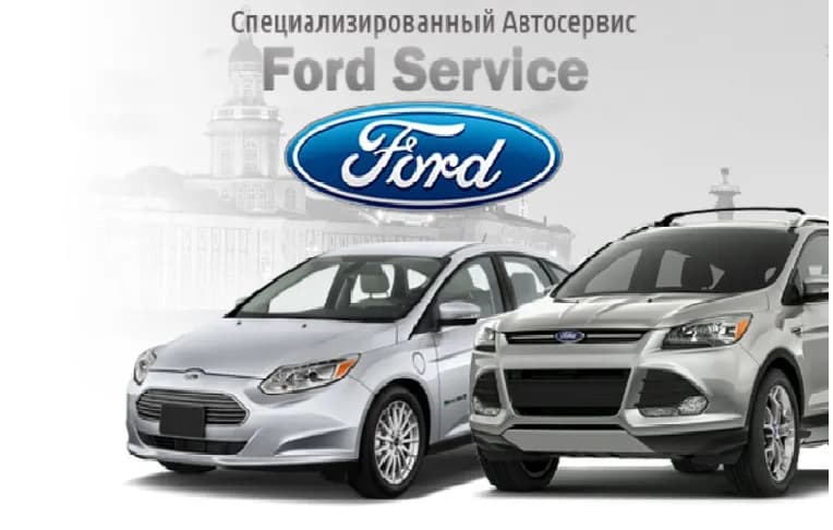 Ford Service фото 1