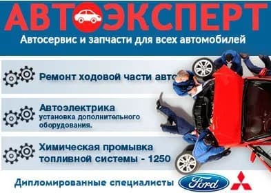 Автоэксперт фото 1