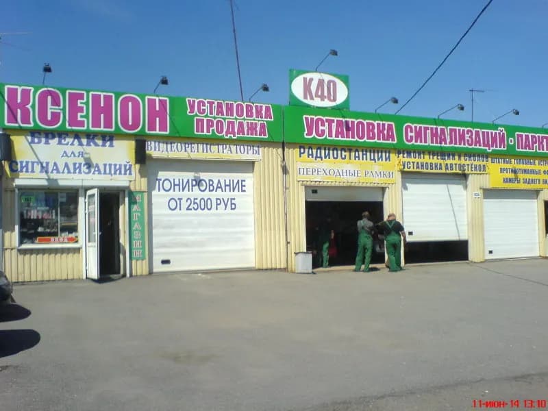k40 фото 1