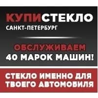 Купистекло фото 1