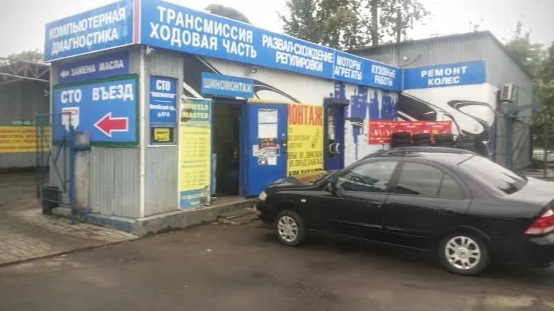 СТО Платформа фото 2