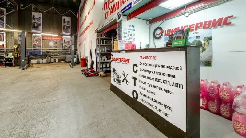 Шинсервис на ул. Химиков фото 4