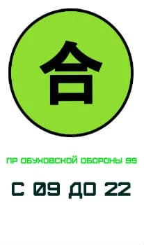 СТО 24 часа фото 1