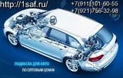 Авто-Подвеска фото 1