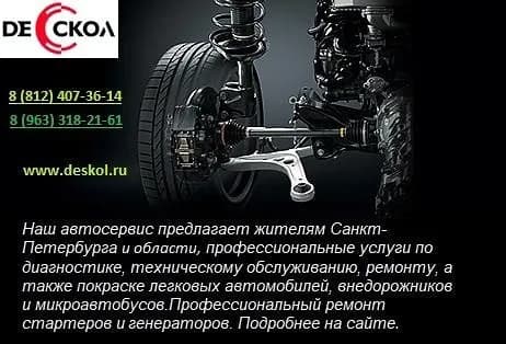 Дескол фото 1