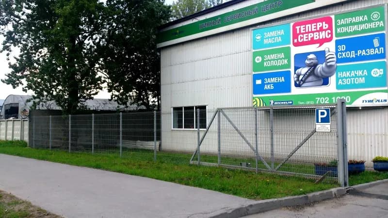 TyrePlus - Шинный и Сервисный Центр Мichelin фото 2