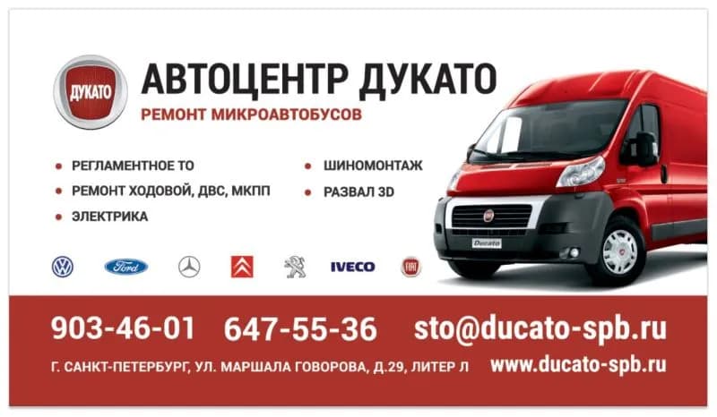 Дукато фото 1