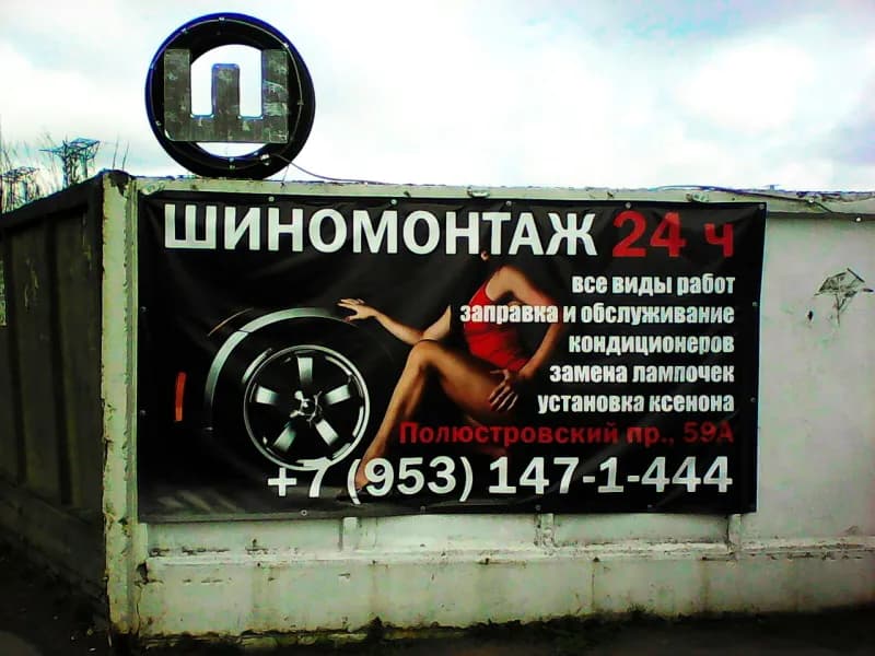 На  Полюстровском проспекте, 59к3 фото 4
