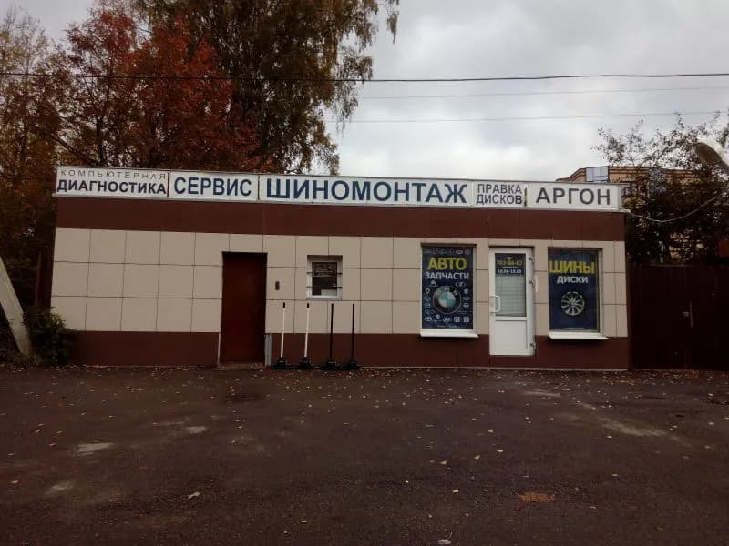 СТО на Афонкой фото 1