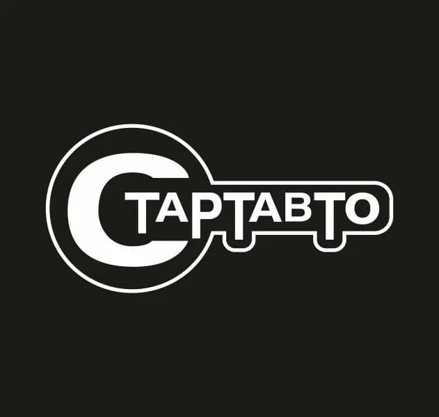 Старт Авто фото 1