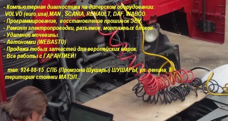 ТТС сервис фото 3