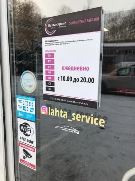 Лахта Сервис Nissan Infiniti фото 4