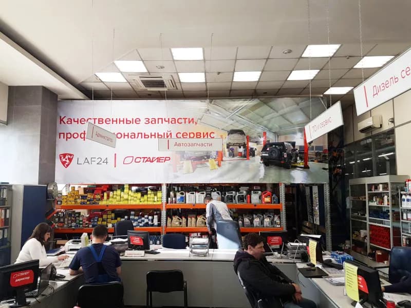 СТО Стайер Софийская фото 3