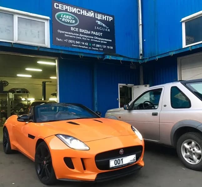 Официальный Сервис Land Rover & Jaguar Санкт-Петербург фото 4
