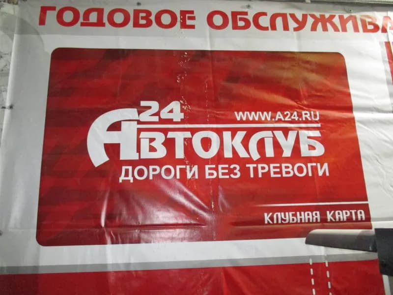 А24 Сервис фото 1