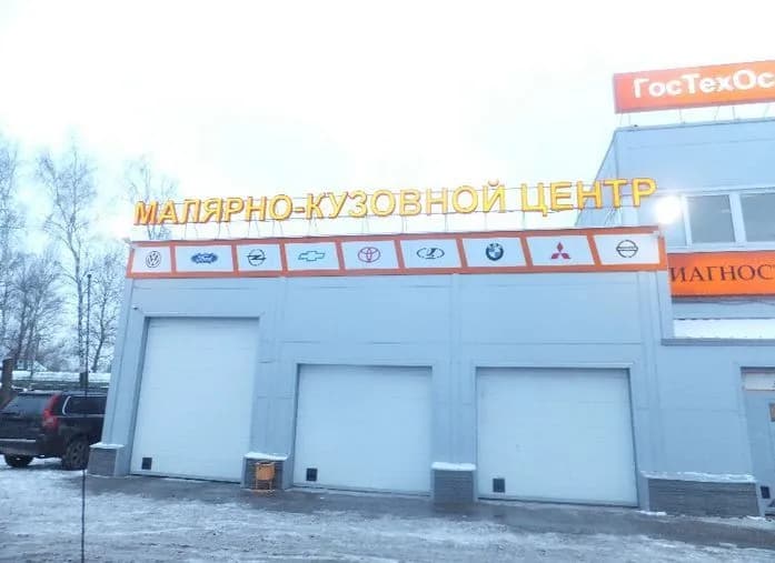 АвтоДепо Дальневосточный фото 1