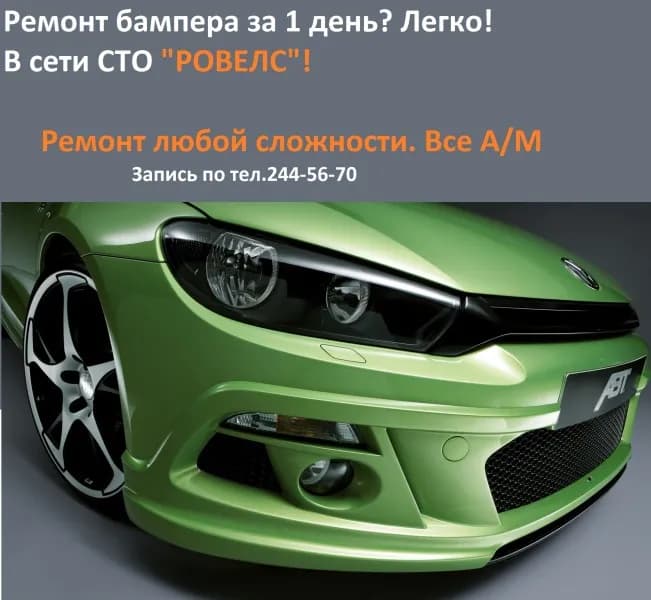 Сеть СТО Ровелс. Кузовной ремонт фото 4