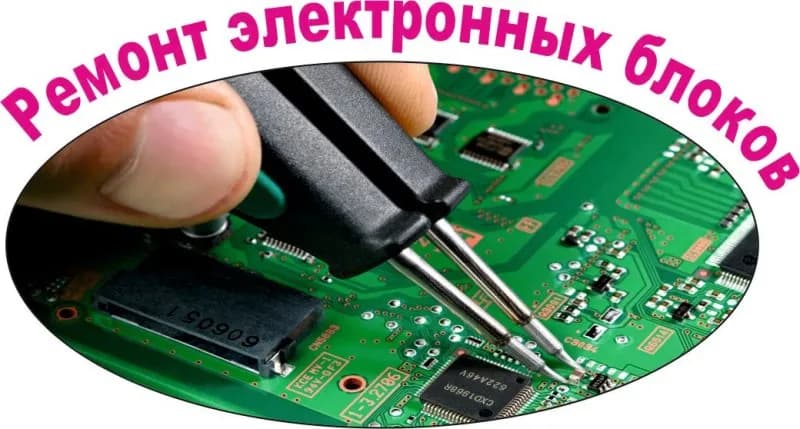 Автоэлектроника фото 1