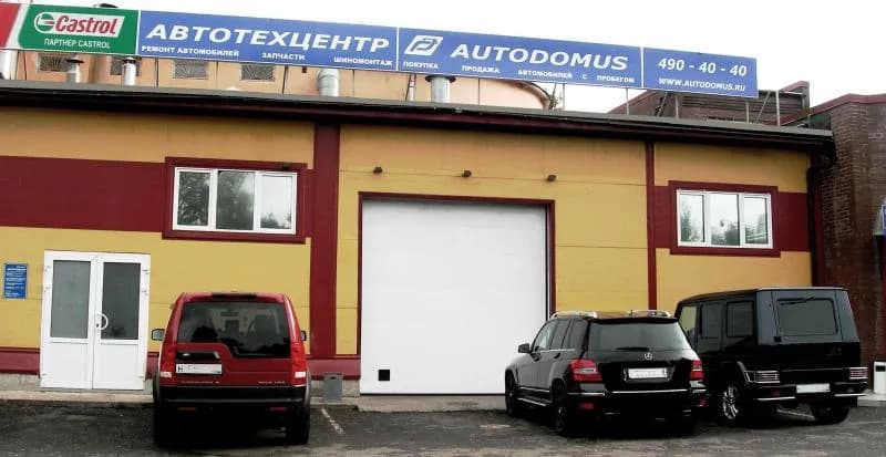 АвтоДомус Автотехцентр фото 3