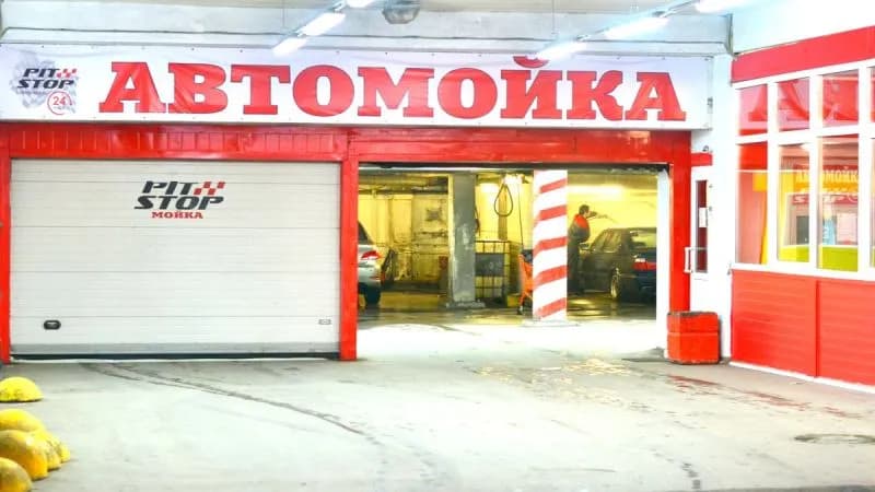 PitStop фото 4