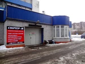 Стартер-М фото 4