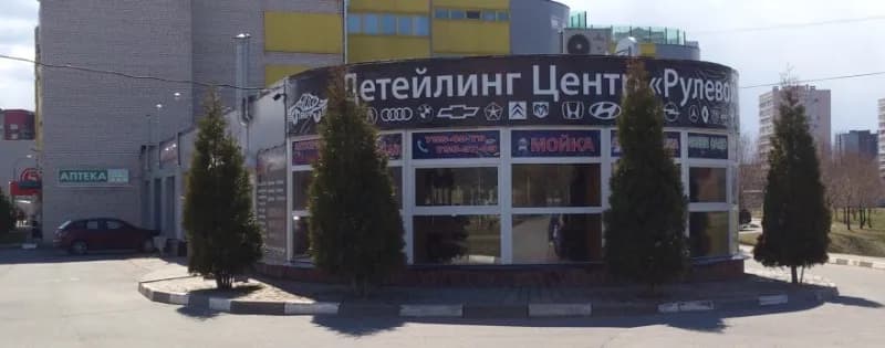 СТО Рулевой СПб фото 1