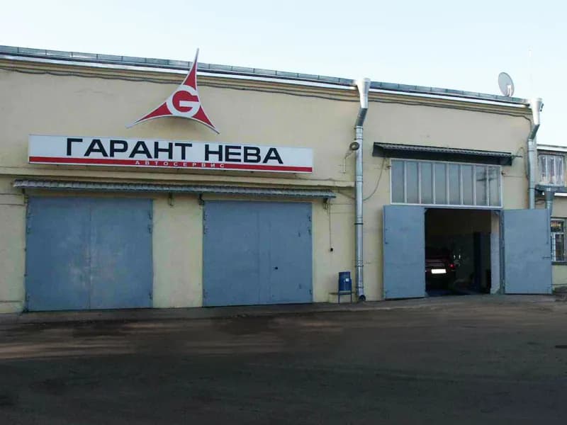 Гарант-Нева фото 2