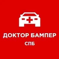 Доктор Бампер Спб фото 1