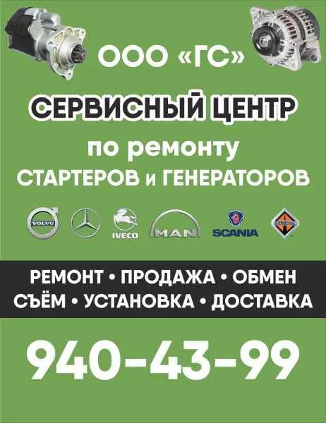 СТО ГС фото 1