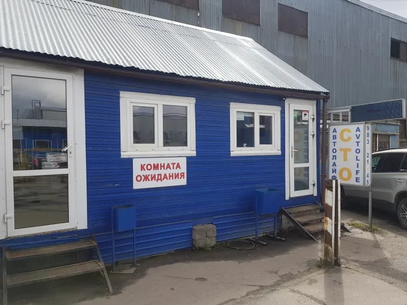Автолайф на Потапова 8 фото 2